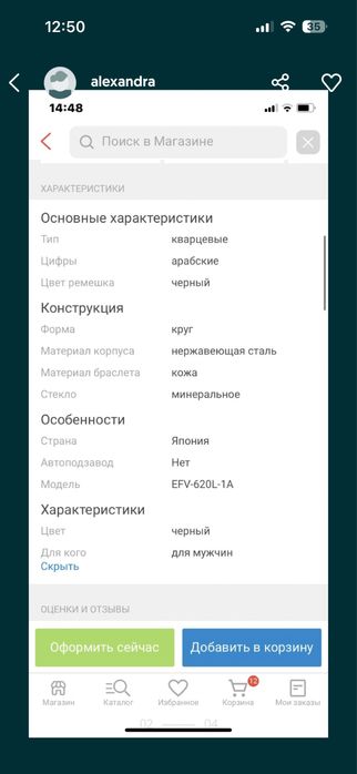 Продам часы новые