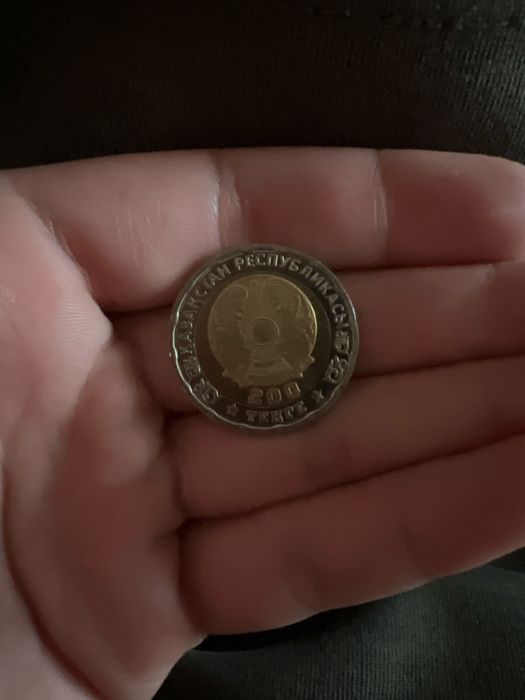 200 тг монета 80 лет