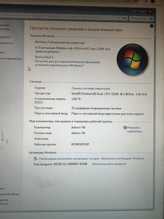 Продаю компьютер в полном комплекте