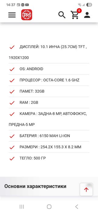 Таблет Samsung galaxy