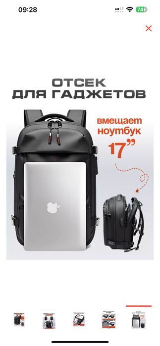 Вакуумный рюкзак