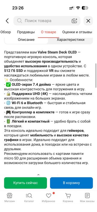 Продается Steam Deck 512 гб