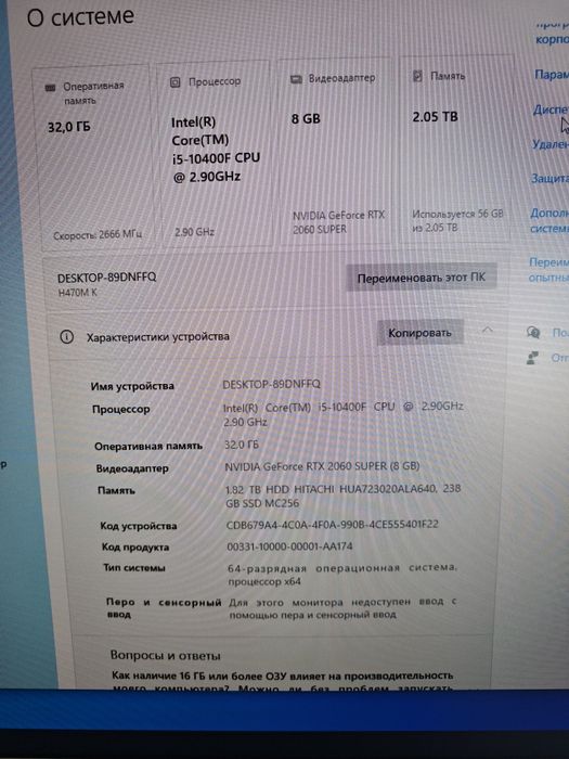 Продаётся игровой системный блок