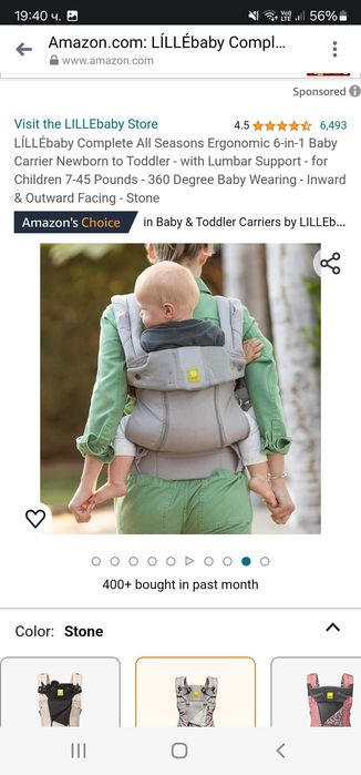 Ергономична раница