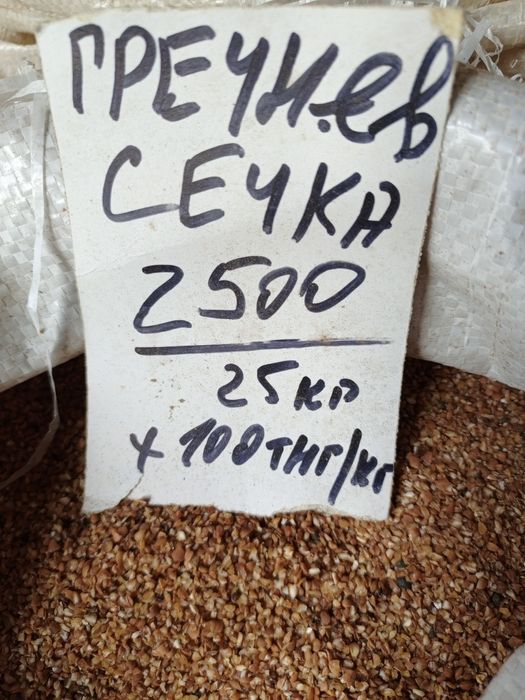 Корма для собак Костанай