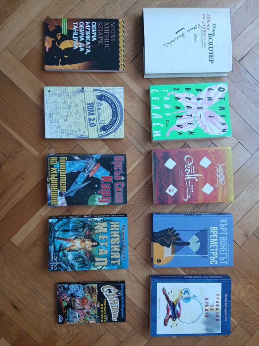 Намалени Книги и Списания