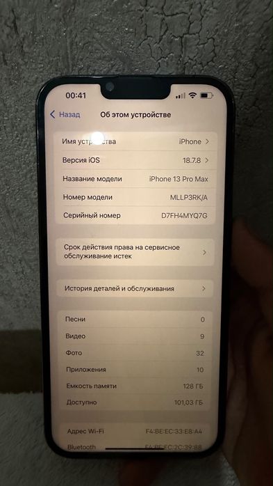 Айфон 13 про мах