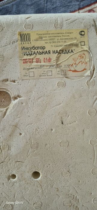 Продам Инкубатор.