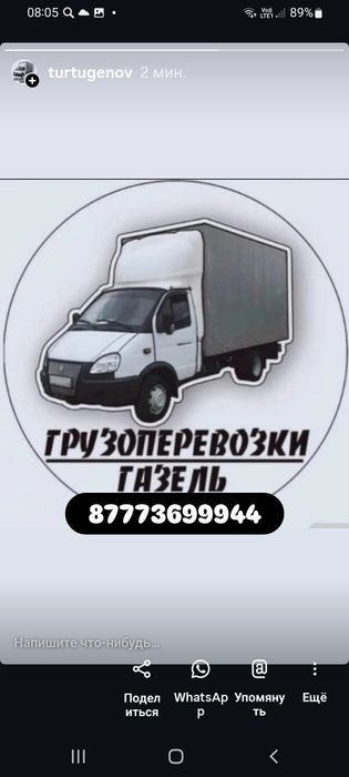 Газель грузоперевозки