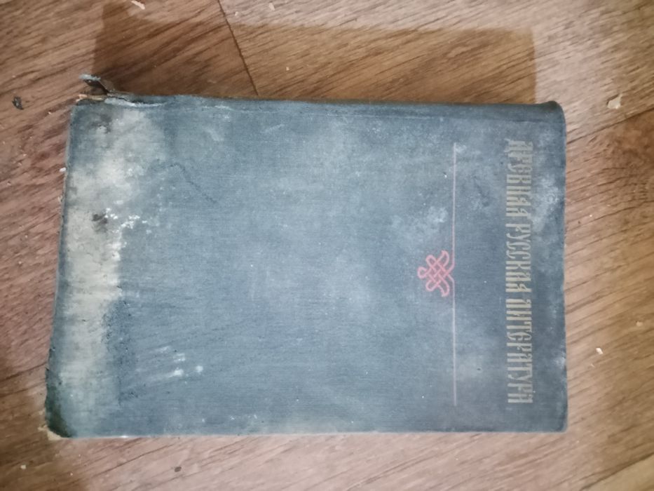 Книга разные советские