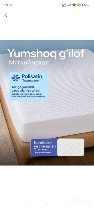 Продаётся новый водонепроницаемый наматрасник размер 170-210