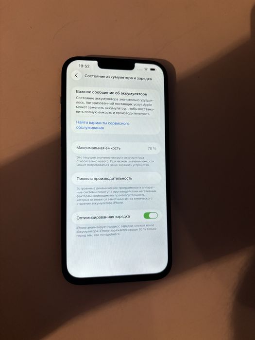 Iphone 14plus 128gb