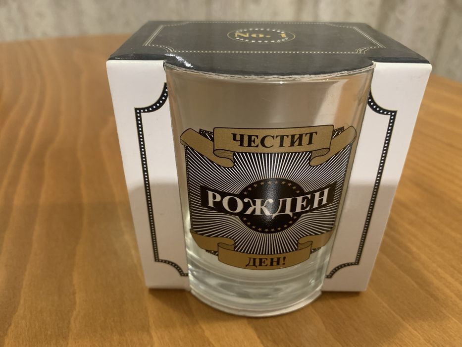 Чаша Подарък