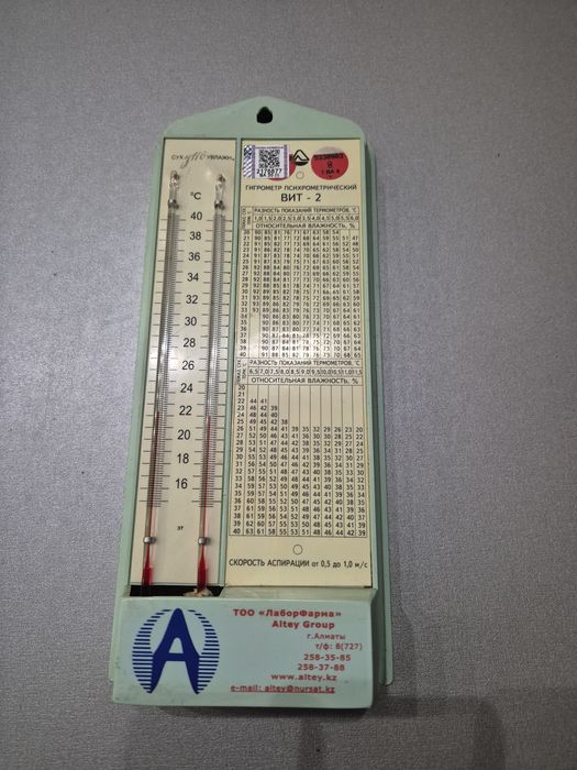 Продам гигрометр