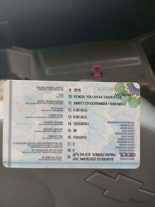 дамас сотилади!