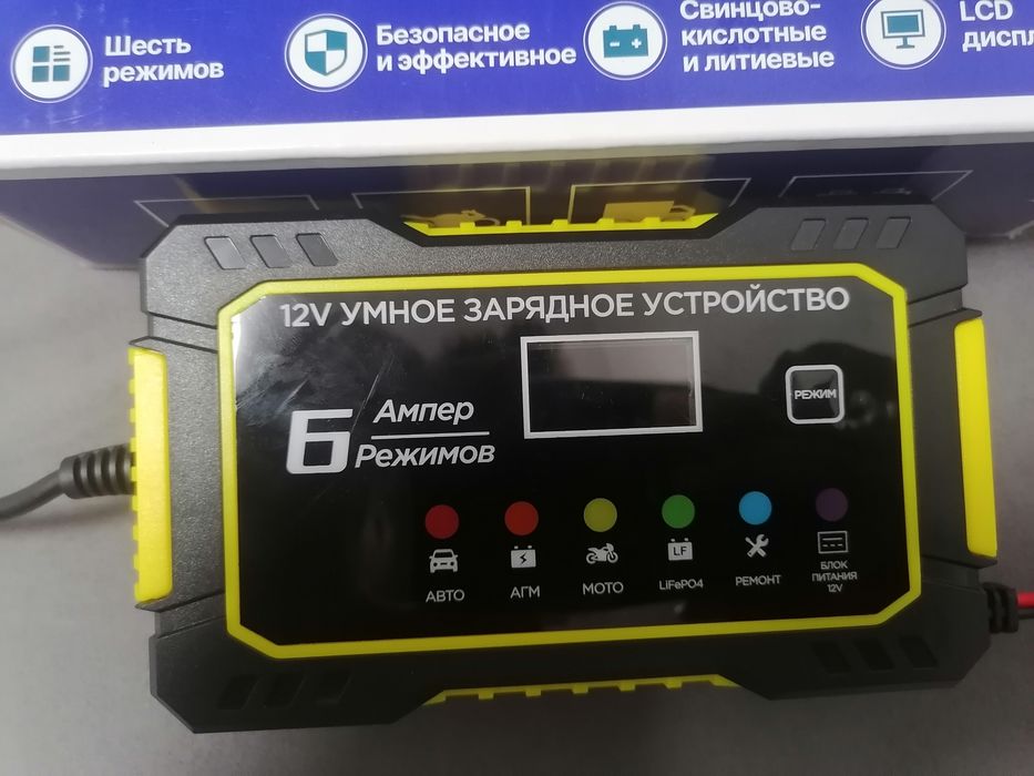 Аккумулятор с зарядкой 12 вольт