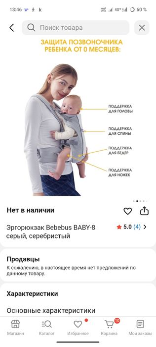Эргорюкзак в отличном состоянии