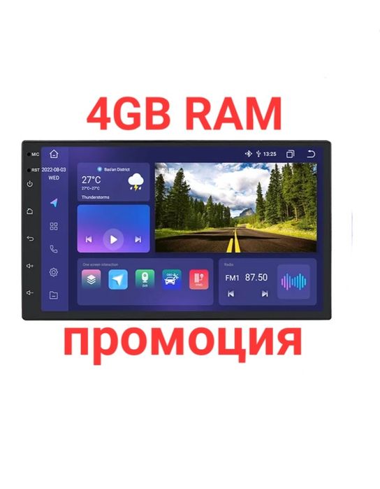 Мултимедия 7 инча ANDROID 2 дин навигация Андроид универсална 2 din