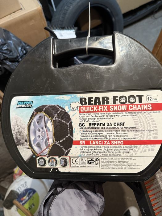 Вериги за смяг BEAT FOOT 120