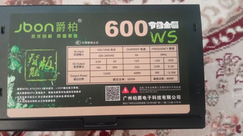 продам БП 600w 24пин