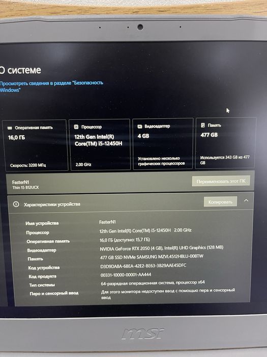 Ноутбук MSI thin 15