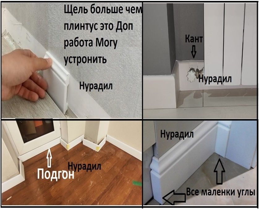 Монтаж установка плинтуса+ Продажа. молдинг.  и Галтели