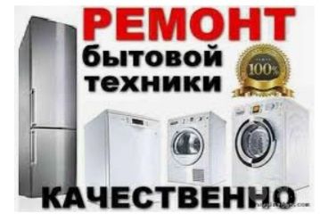 Ремонт газовых котлов