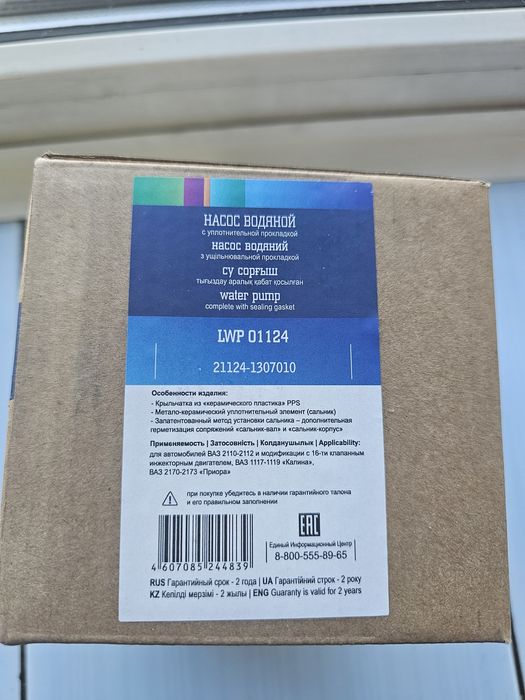 Продам Турбо Помпа ваз 16кл