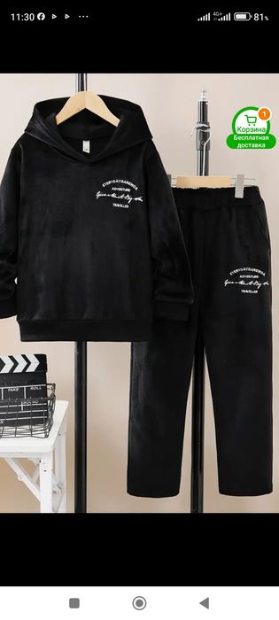Новые  спортивные костюмы