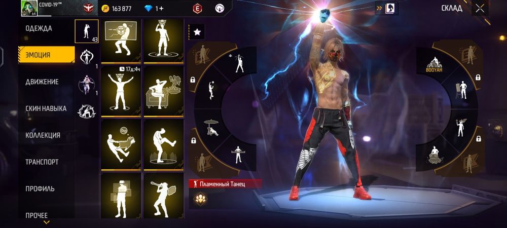 Фф аккаунт продам либо обмен