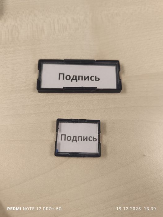 Таблички для автоматических выключателей