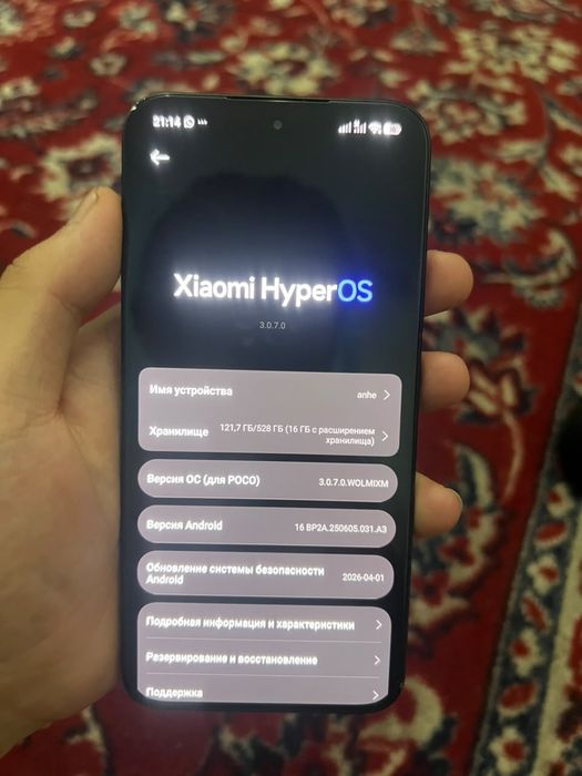 Poco f7 512/16gb
