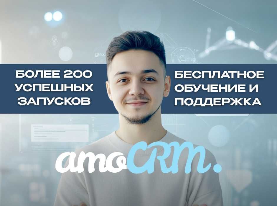 Настройка альтеджио и амосрм для всех ниш | Внедрение 100%