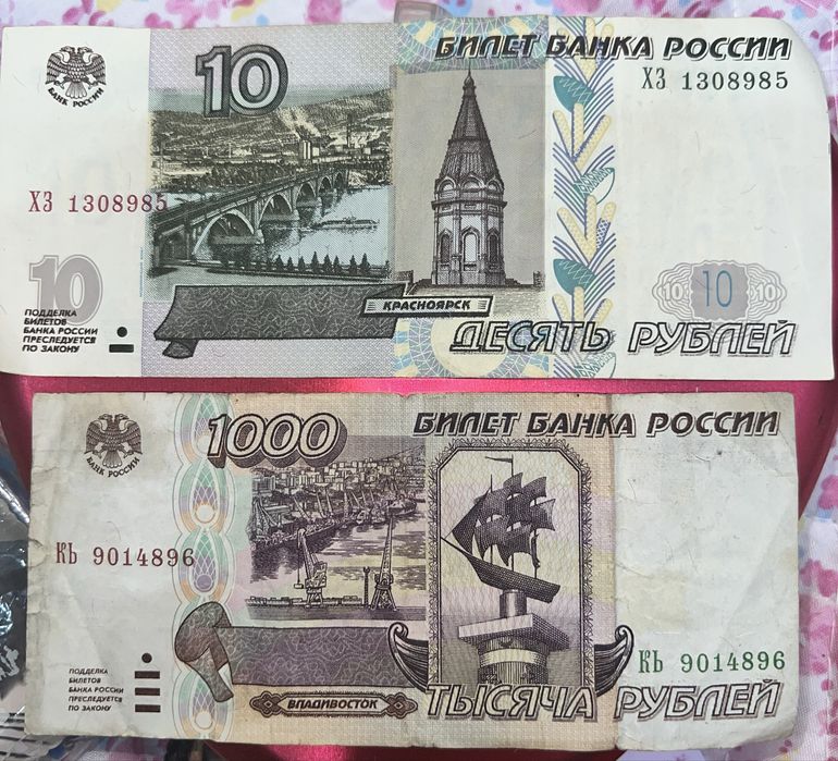 Продам бумажные купюры (2 часть)