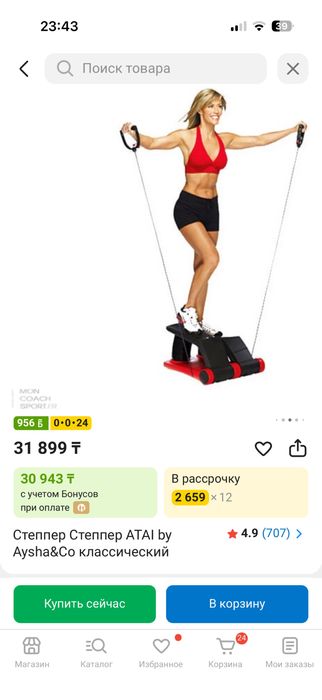 Степпер, в идельном состоянии
