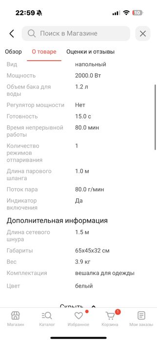 Отпариватель haeger