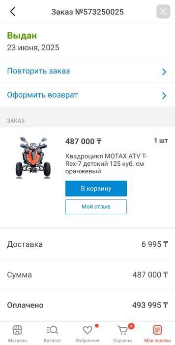 Продам детский квадроцикл
