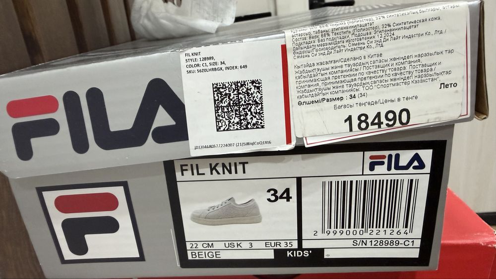 Кроссовки детские FILA