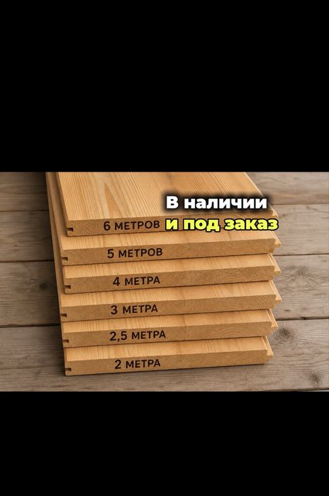 Вагонка из лиственницы