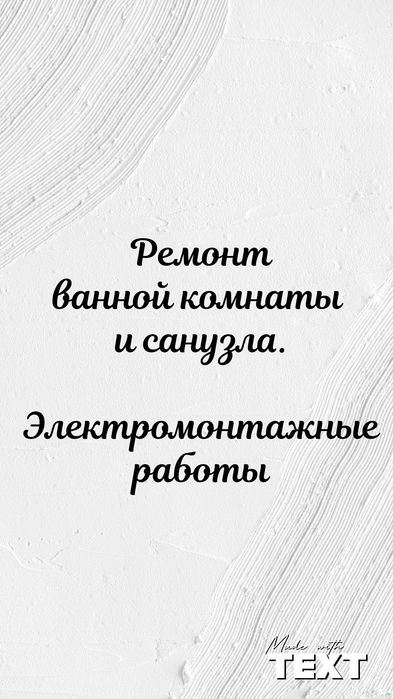 Ремонт ванной комнаты и санузла