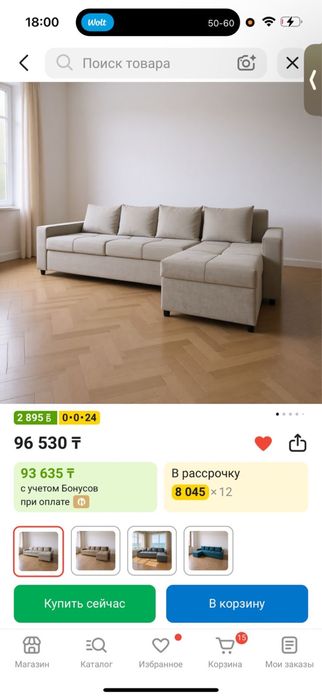Диван двухспальный