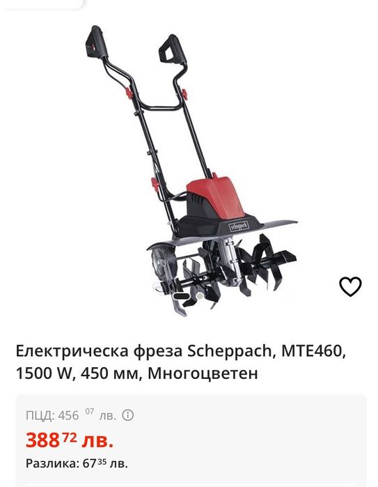 Електрическа фреза култиватор Shceppach