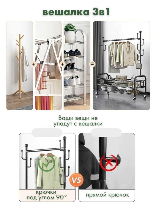 Вешалки \ Ілгіштер 6779, 6781