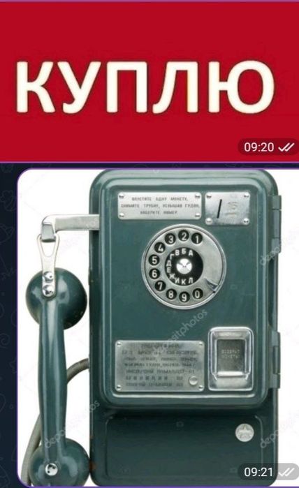 Таксафон апарат и бутки.