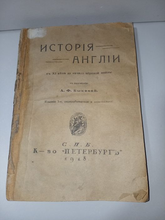 Продаються старые книги.