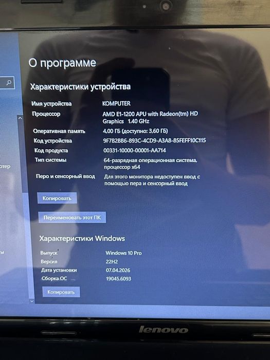 Ноутбук Lenovo G585 (AMD E1-1200)