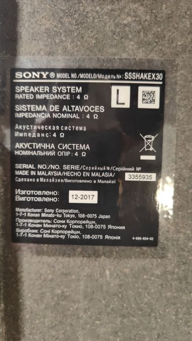 Музыкальный центр Sony SHAKEX30