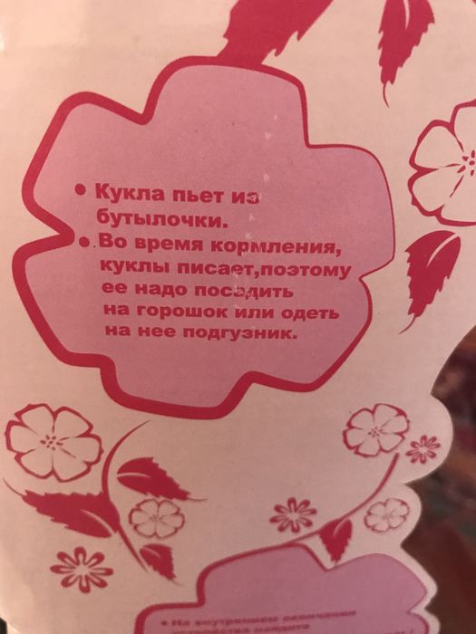 Кукла baby toby