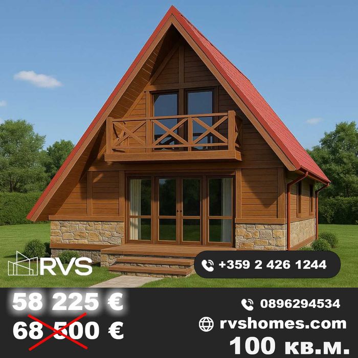 Сглобяема къща от 100 кв.м.