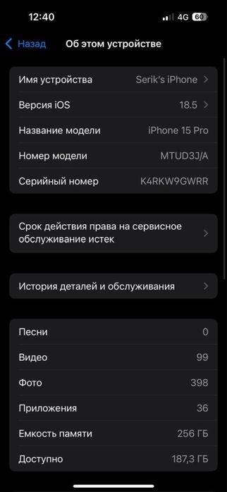 iPhone 15 Pro 256 ГБ